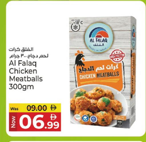 available at كنز هايبرماركت in الإمارات العربية المتحدة , الامارات - الشارقة / عجمان