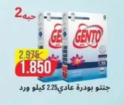 available at Saad Al-Abdullah Cooperative Society in Kuwait