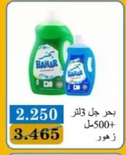 available at Jaber Al-Ahmad Cooperative Society in Kuwait - Kuwait City