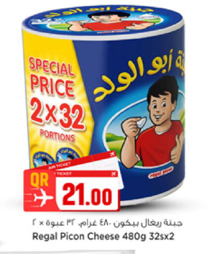 available at Marza Hypermarket in Qatar - Doha