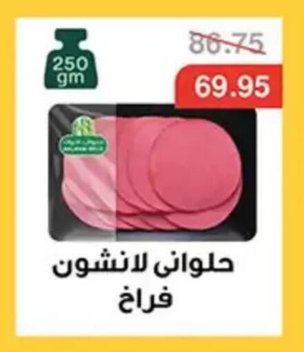 available at Abu Saleh Dairy Market in Egypt - Cairo