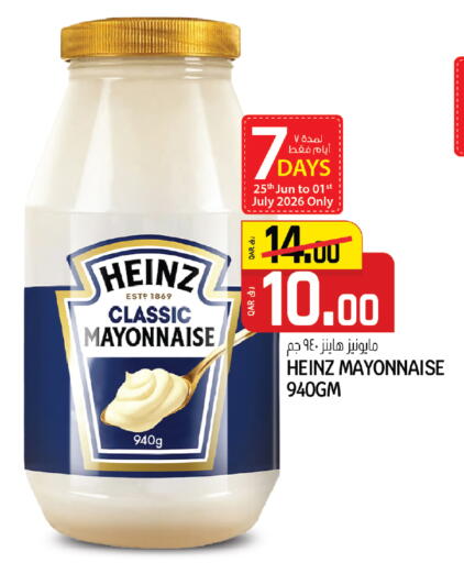 available at السعودية in قطر - الوكرة