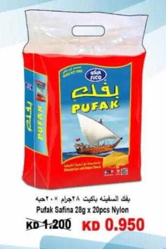 available at جمعية جابر الأحمد التعاونية in الكويت - محافظة الأحمدي