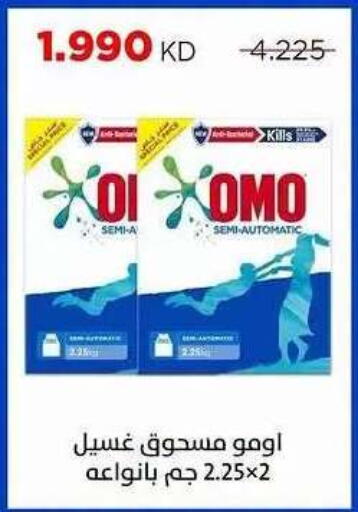 available at Sabah Al Salem Co op in Kuwait - Ahmadi Governorate