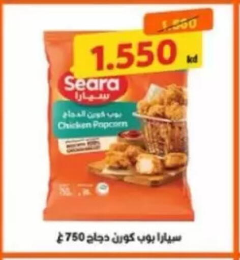 available at Jaber Al-Ahmad Cooperative Society in Kuwait - Kuwait City