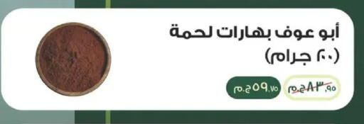 available at Spinneys  in Egypt - Cairo