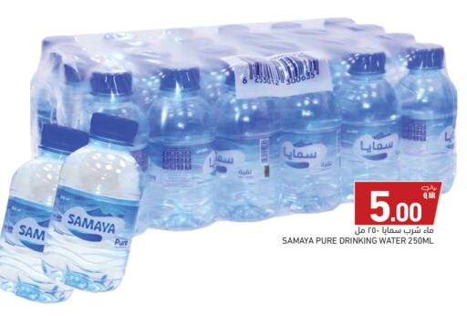available at أسواق رامز in قطر - الضعاين