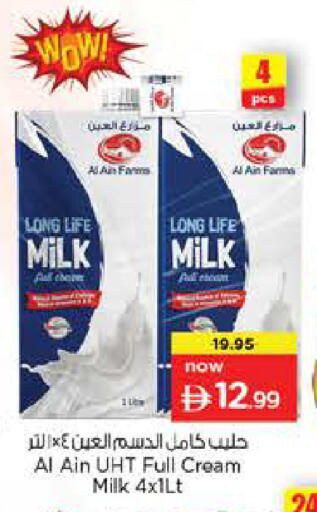 available at نستو هايبرماركت in الإمارات العربية المتحدة , الامارات - الشارقة / عجمان