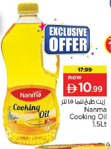 available at Nesto Hypermarket in UAE - Dubai