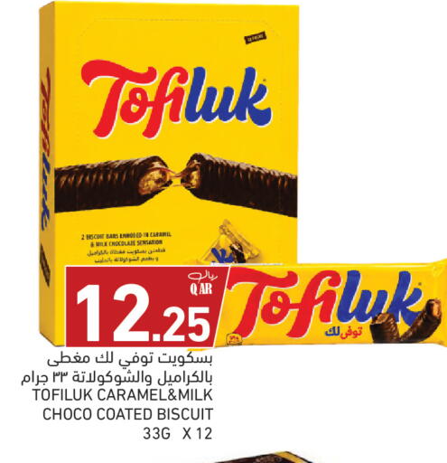 available at أسواق رامز in قطر - أم صلال