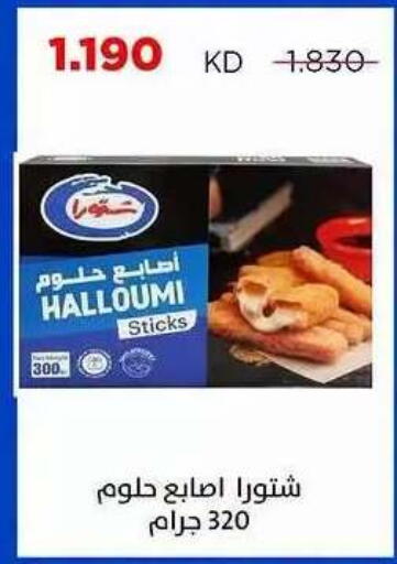 available at Sabah Al Salem Co op in Kuwait - Ahmadi Governorate