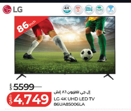 available at LuLu Hypermarket in Qatar - Al Wakra