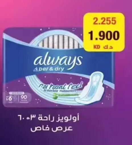available at Wafra Co-operative Society in Kuwait - Ahmadi Governorate