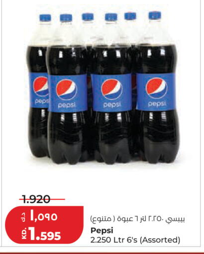 available at Lulu Hypermarket  in Kuwait - Ahmadi Governorate