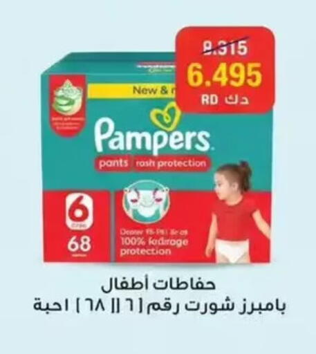 available at Wafra Co-operative Society in Kuwait - Ahmadi Governorate