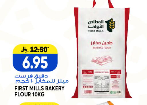 available at Grand Hyper in KSA, Saudi Arabia, Saudi - Jeddah