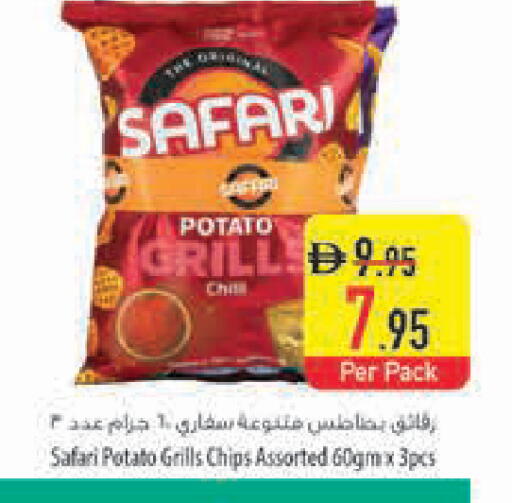 Potato available at Safeer Market in UAE - Ras al Khaimah