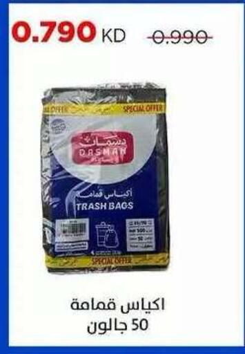 available at Sabah Al Salem Co op in Kuwait - Ahmadi Governorate