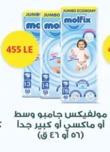 available at سبينس in Egypt - القاهرة