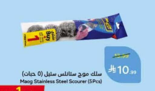 available at هايبر بنده in مملكة العربية السعودية, السعودية, سعودية - عنيزة