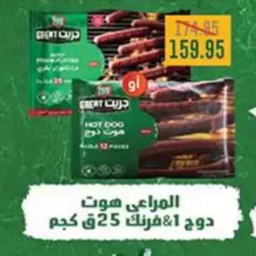 available at Abu Saleh Dairy Market in Egypt - Cairo