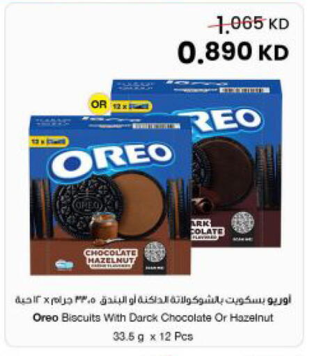 available at The Sultan Center in Kuwait - Ahmadi Governorate