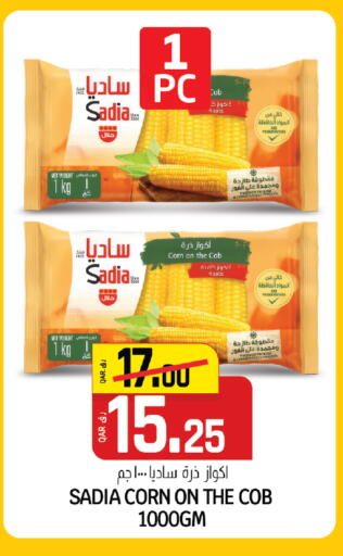 available at كنز ميني مارت in قطر - الضعاين