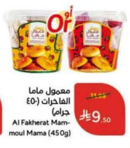 available at Hyper Panda in KSA, Saudi Arabia, Saudi - Ta'if