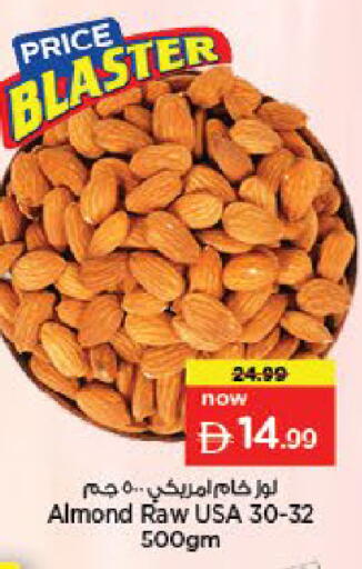 available at نستو هايبرماركت in الإمارات العربية المتحدة , الامارات - أم القيوين‎