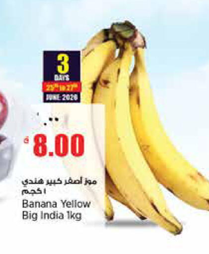 Banana from India available at ريتيل مارت in قطر - الوكرة