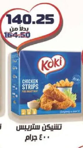 available at Spinneys  in Egypt - Cairo
