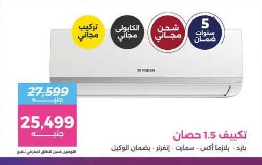 available at رنين in Egypt - القاهرة