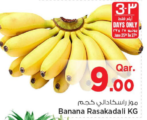 Banana available at مارك & سيف in قطر - الوكرة
