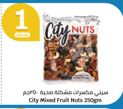available at سيتي هايبرماركت in الكويت - محافظة الأحمدي