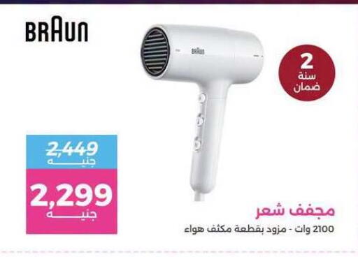 available at رنين in Egypt - القاهرة