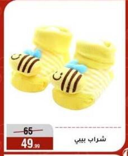 available at Al Morshedy  in Egypt - Cairo