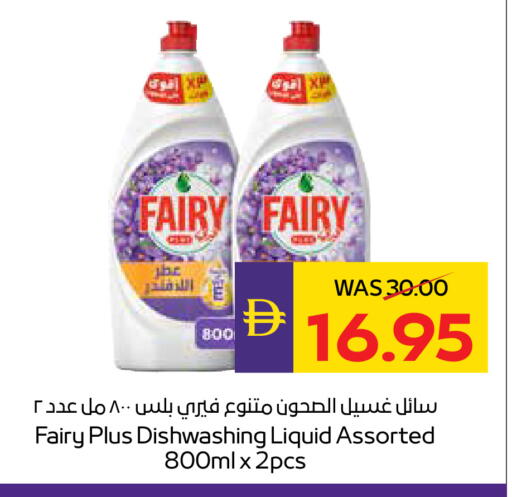 available at أدكووب in الإمارات العربية المتحدة , الامارات - رَأْس ٱلْخَيْمَة