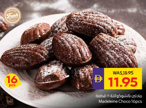 available at أدكووب in الإمارات العربية المتحدة , الامارات - رَأْس ٱلْخَيْمَة