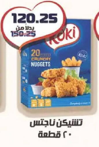 available at Spinneys  in Egypt - Cairo