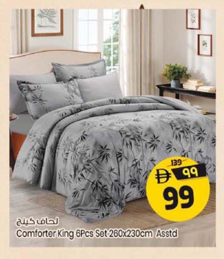 available at سفاري هايبر ماركت in الإمارات العربية المتحدة , الامارات - رَأْس ٱلْخَيْمَة