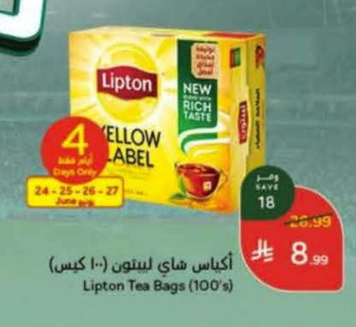 available at هايبر بنده in مملكة العربية السعودية, السعودية, سعودية - عنيزة