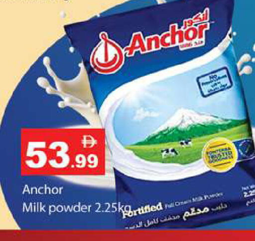available at جلف هايبرماركت ذ.م.م in الإمارات العربية المتحدة , الامارات - رَأْس ٱلْخَيْمَة
