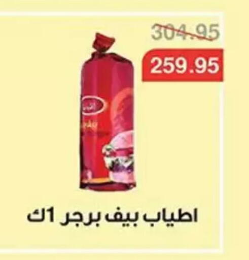 available at Abu Saleh Dairy Market in Egypt - Cairo