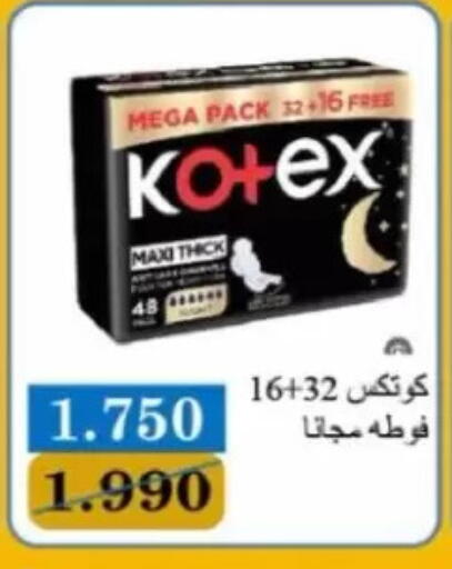 available at Jaber Al-Ahmad Cooperative Society in Kuwait - Kuwait City