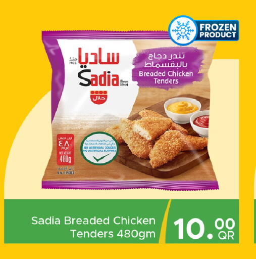 available at مركز التموين العائلي in قطر - الضعاين