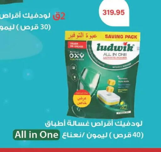 available at Spinneys  in Egypt - Cairo