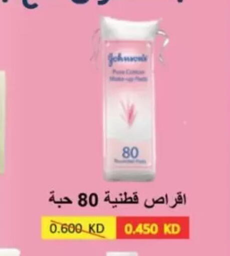 available at Jaber Al-Ahmad Cooperative Society in Kuwait - Ahmadi Governorate