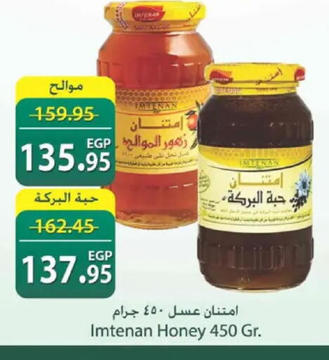 available at Spinneys  in Egypt - Cairo