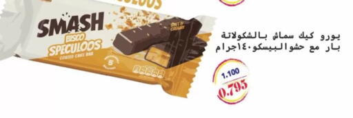available at Jaber Al-Ahmad Cooperative Society in Kuwait - Kuwait City