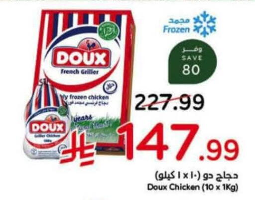 available at Hyper Panda in KSA, Saudi Arabia, Saudi - Al Majmaah